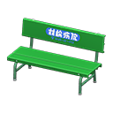 Animal Crossing Items Plastic bench Pattern B Backboard logo Green