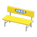 Animal Crossing Items Plastic bench Pattern B Backboard logo Yellow